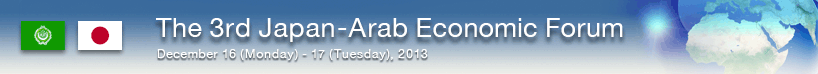 The Third Japan-Arab Economic Forum Dec19(Wed)-Dec20(Thu),2012